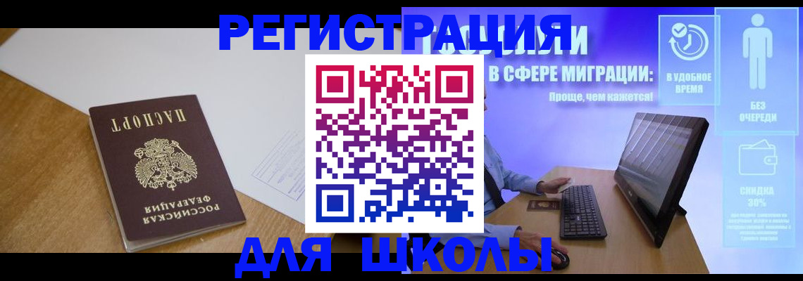 временная регистрация надежно в Соколе